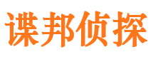 泾川市侦探调查公司